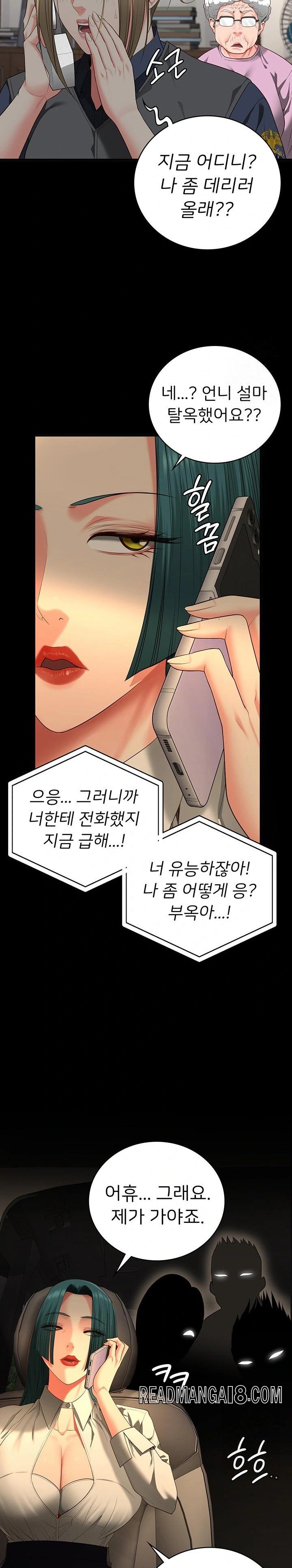 The Bear Girl Raw - Chapter 90 Page 36