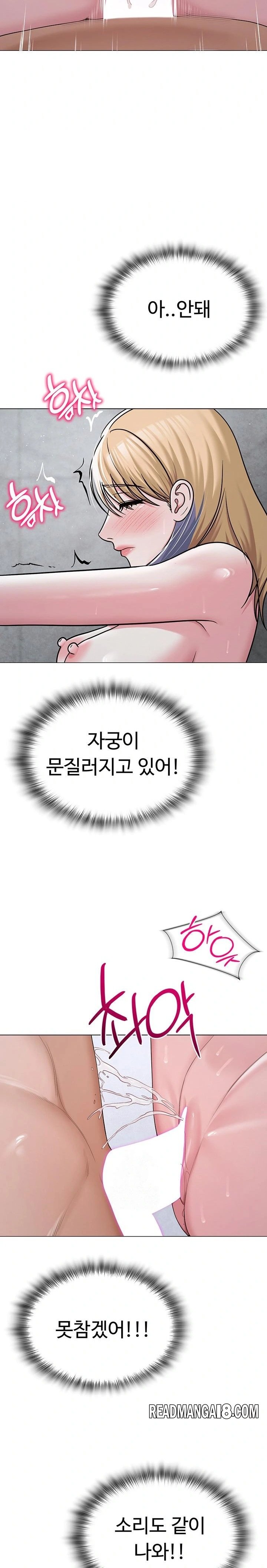 SNS Raw - Chapter 30 Page 26