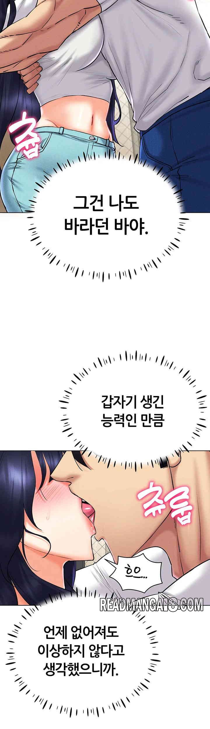 Using Eroge Abilities In Real Life Raw - Chapter 27 Page 19