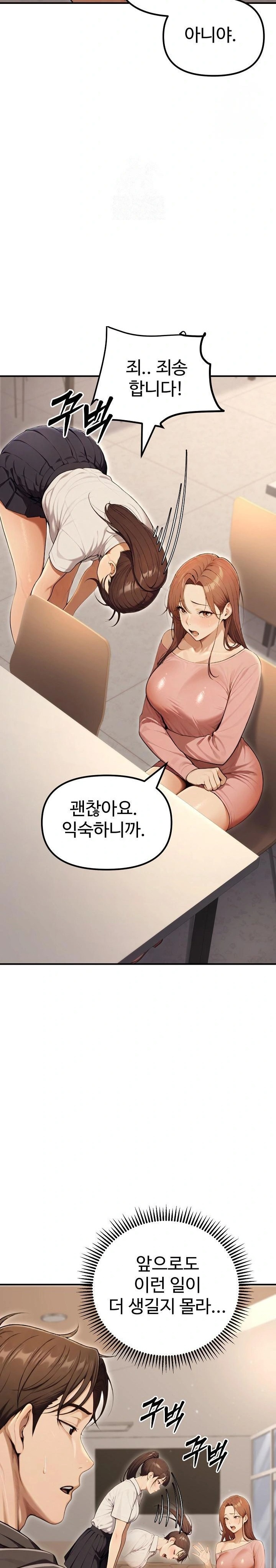 A Girlfriend Every Day of the Week Raw - Chapter 13 Page 14