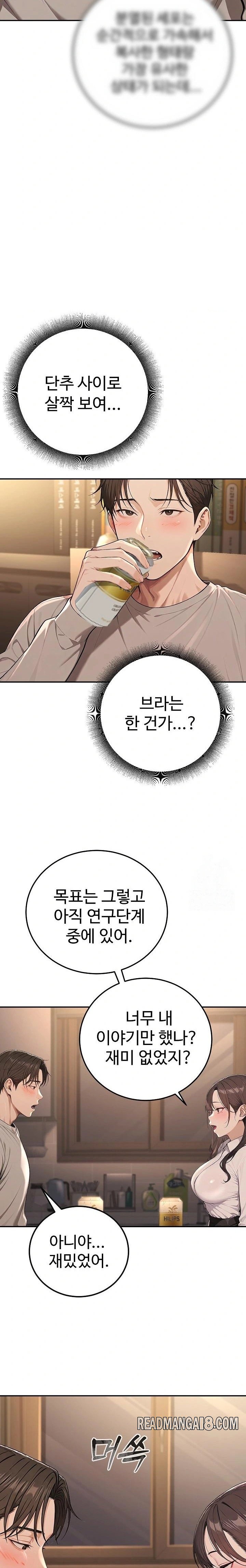 A Girlfriend Every Day of the Week Raw - Chapter 2 Page 4