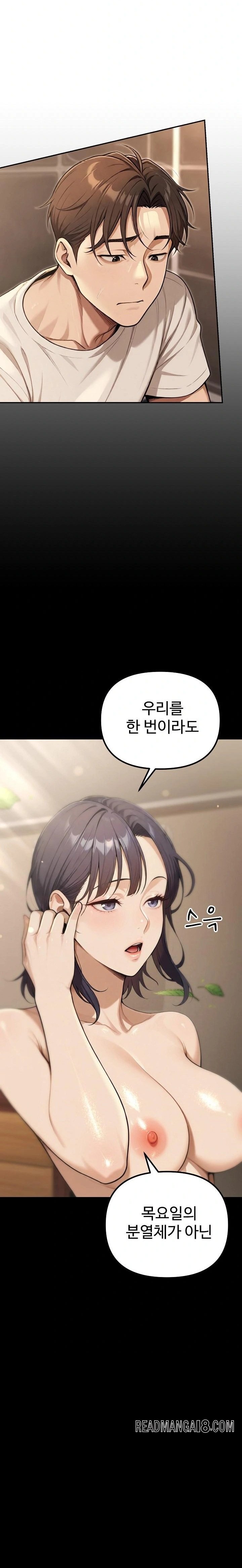 A Girlfriend Every Day of the Week Raw - Chapter 20 Page 5