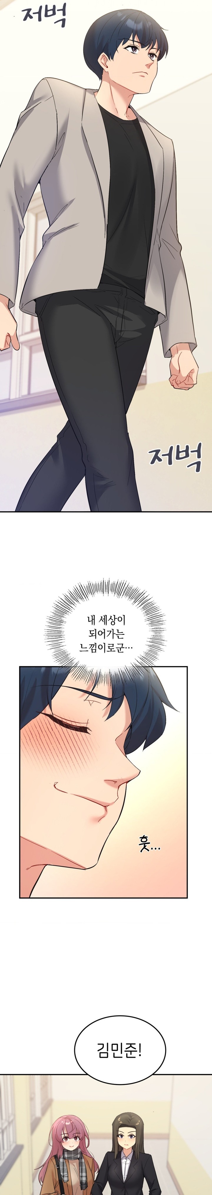Smart App Life Raw - Chapter 35 Page 13