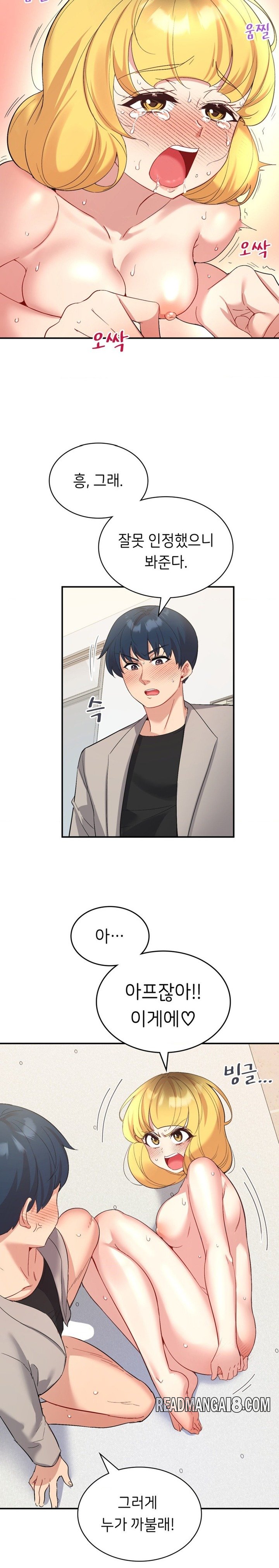Smart App Life Raw - Chapter 35 Page 9