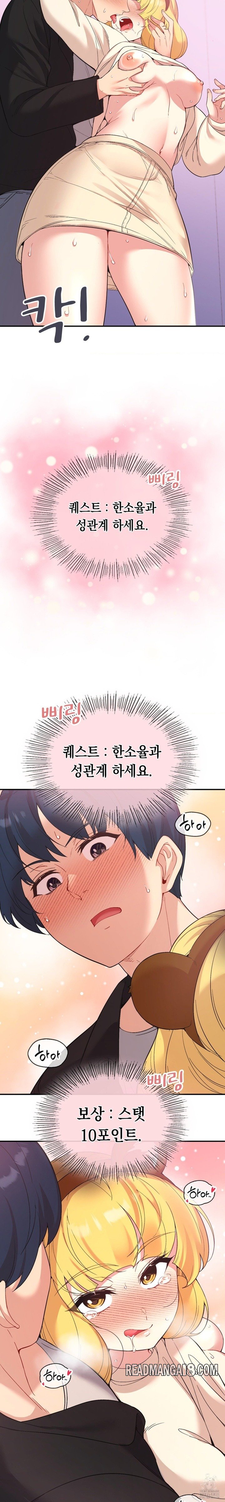 Smart App Life Raw - Chapter 36 Page 18