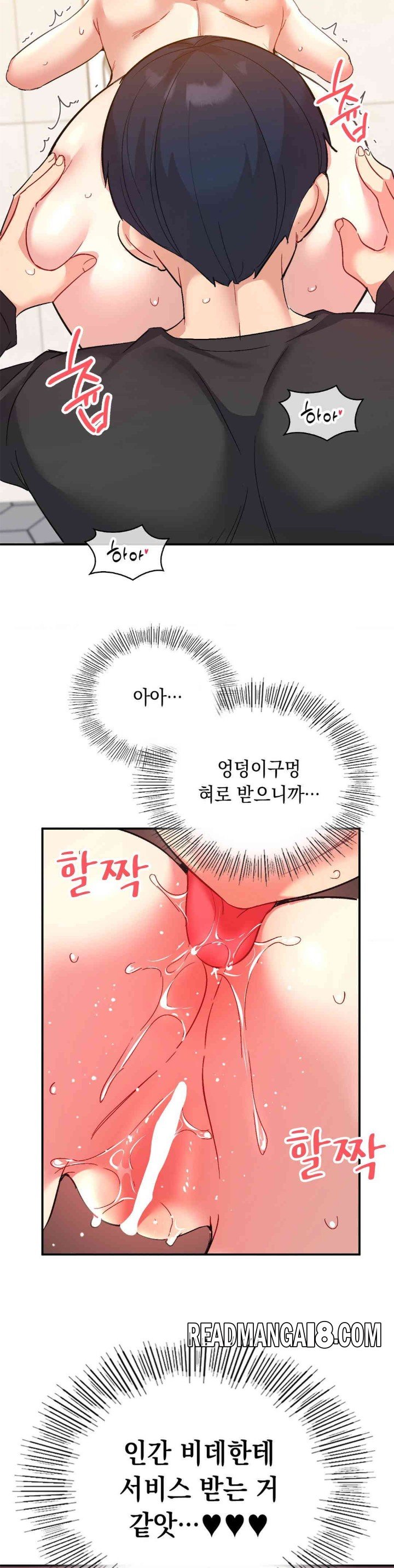 Smart App Life Raw - Chapter 56 Page 11