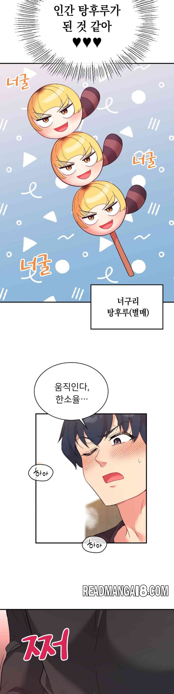 Smart App Life Raw - Chapter 56 Page 15