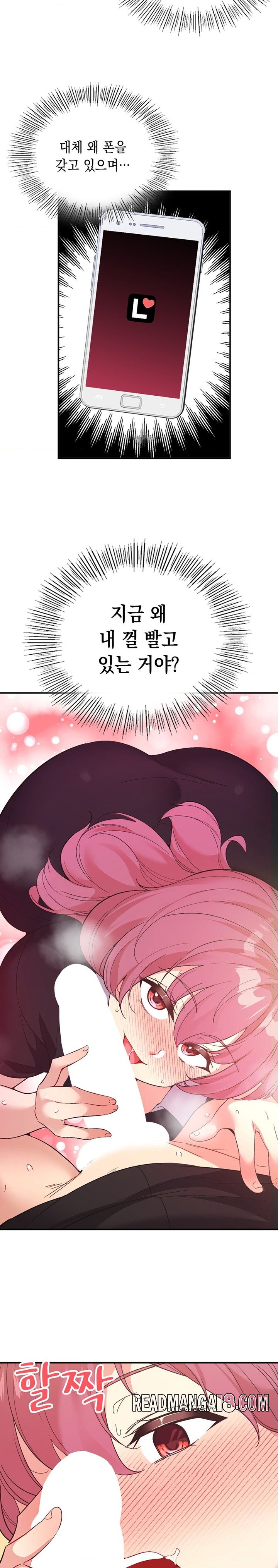 Smart App Life Raw - Chapter 59 Page 20