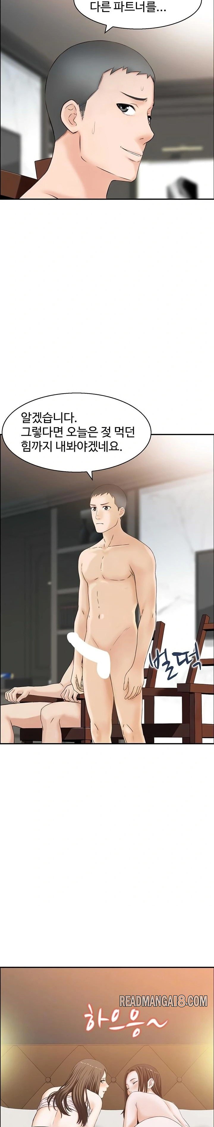 Compendium of Erotic Stories Raw - Chapter 5 Page 7