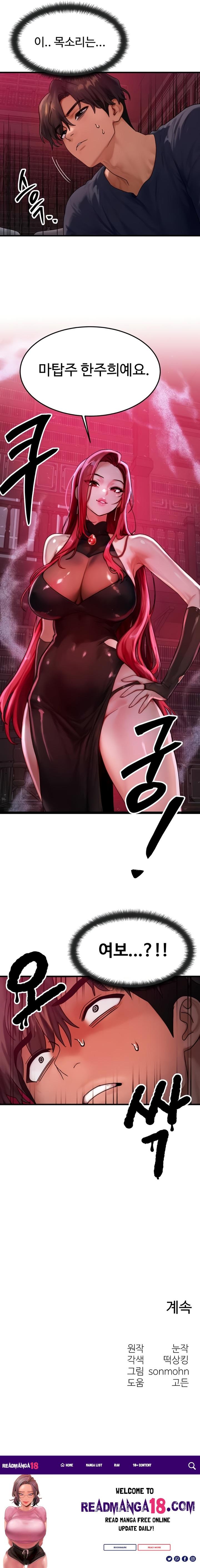 My Body Got Switched Raw - Chapter 47 Page 22