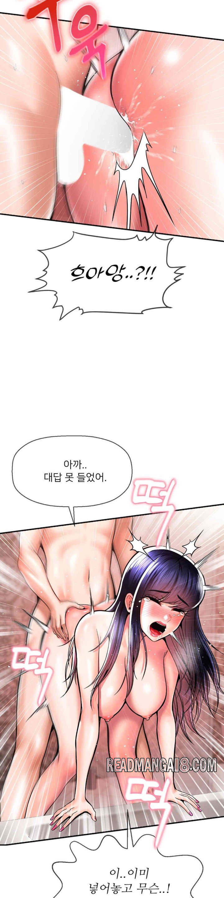 Seventeenth Only Son Raw - Chapter 47 Page 27