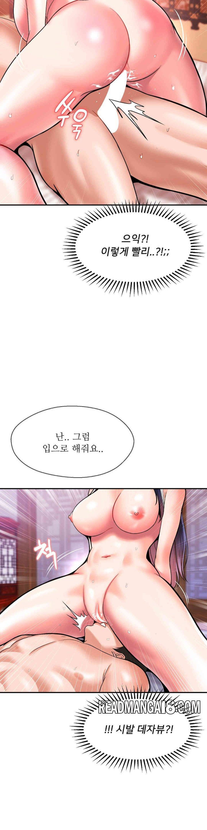 Seventeenth Only Son Raw - Chapter 50 Page 18