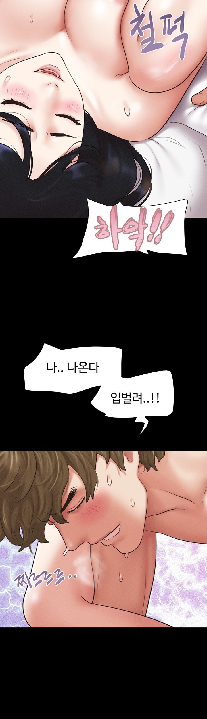 So-Eun Raw - Chapter 43 Page 38