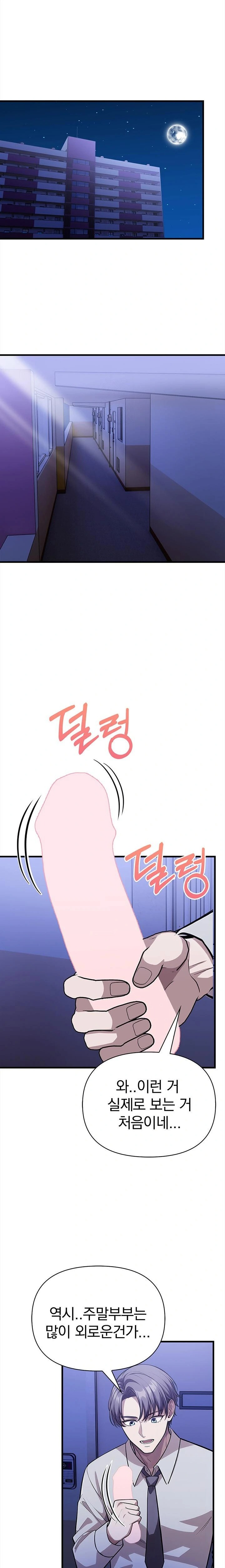 The Married Woman, Jieun Raw - Chapter 13 Page 4