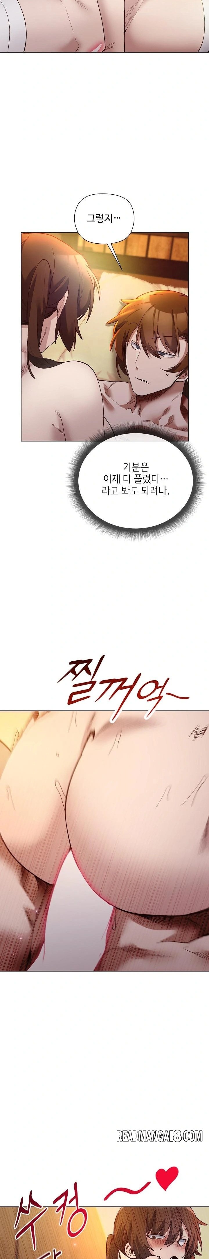 I Will Protect the Lady Raw - Chapter 21 Page 12