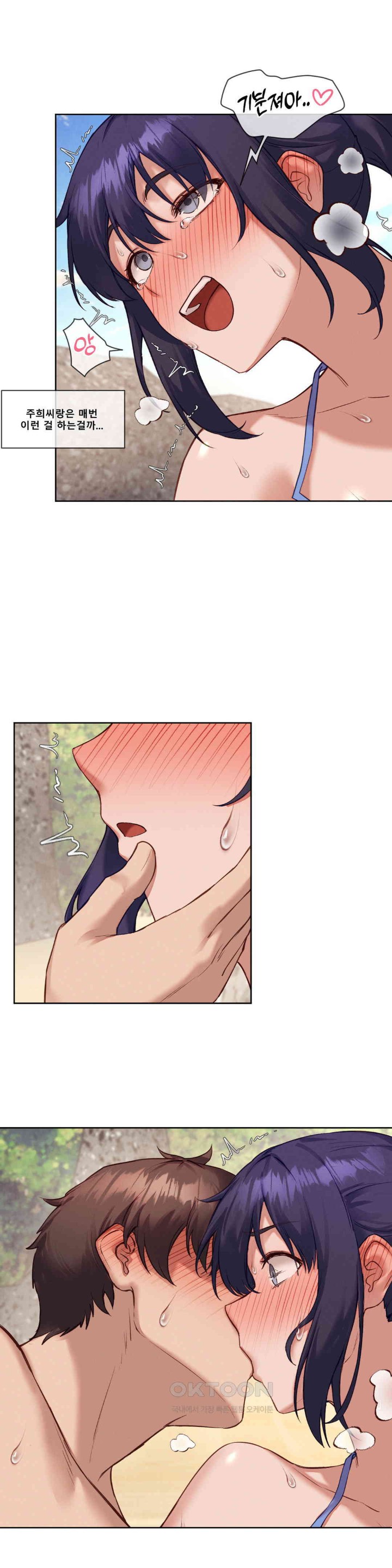 Gacha Girl Next Door Raw - Chapter 21 Page 19