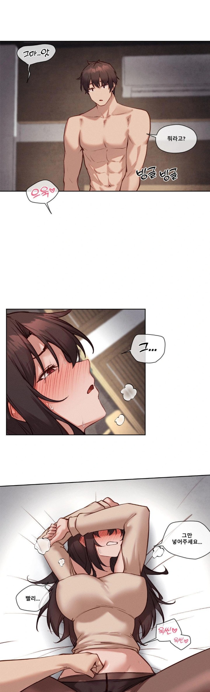 Gacha Girl Next Door Raw - Chapter 39 Page 11
