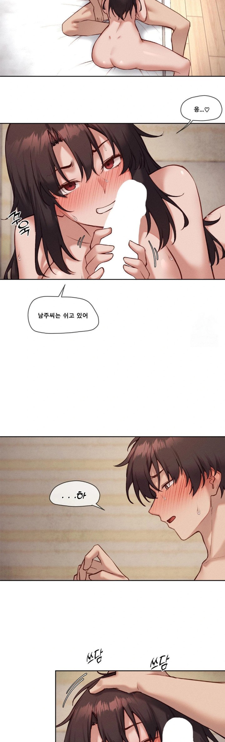 Gacha Girl Next Door Raw - Chapter 48 Page 8