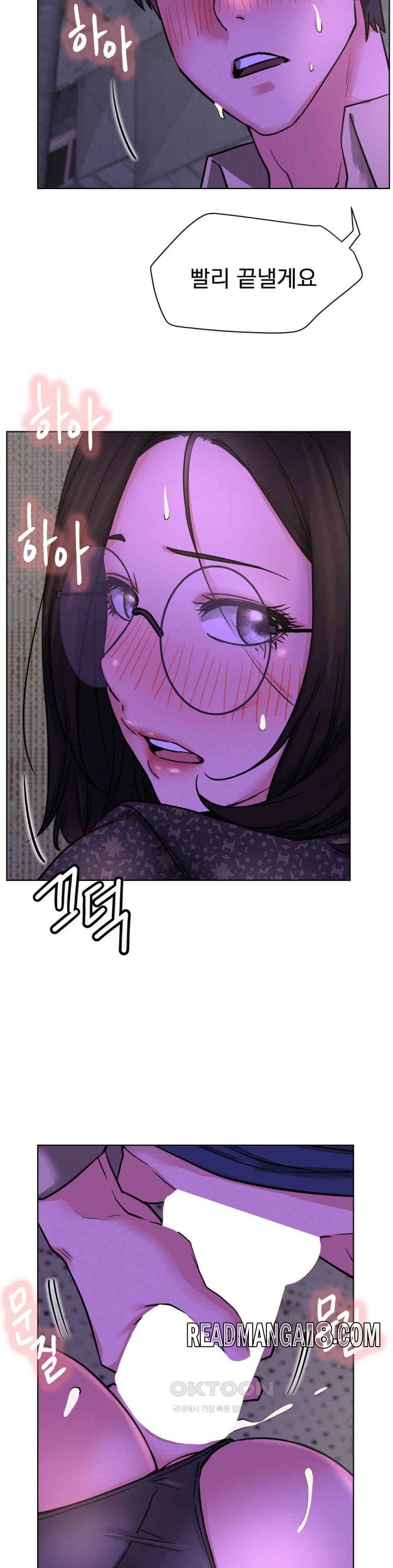 Living With a Broke Ass Woman Raw - Chapter 86 Page 31