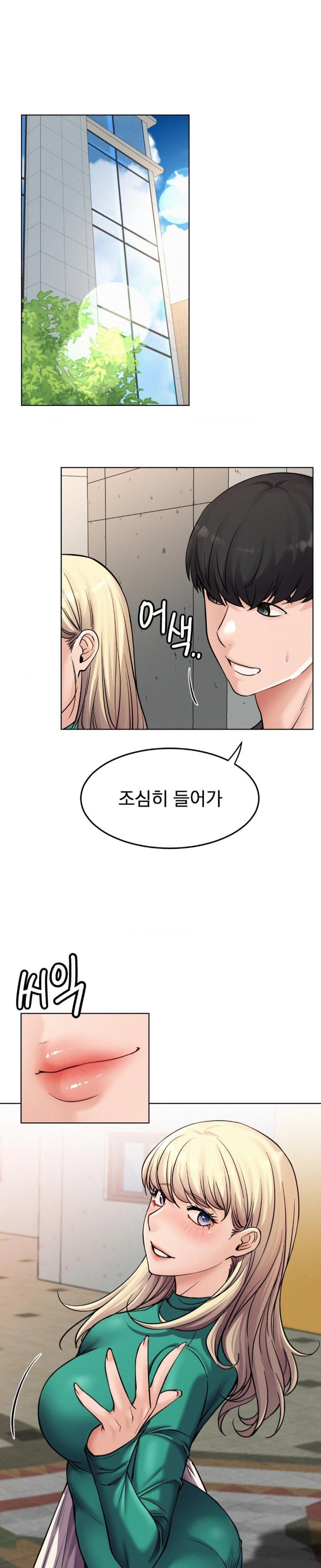 Living With a Broke Ass Woman Raw - Chapter 96 Page 24