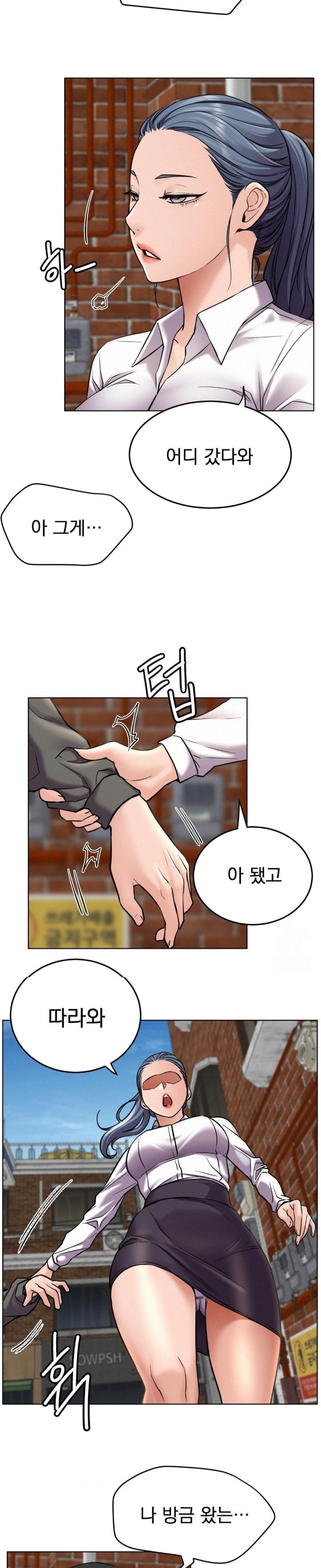 Living With a Broke Ass Woman Raw - Chapter 96 Page 28