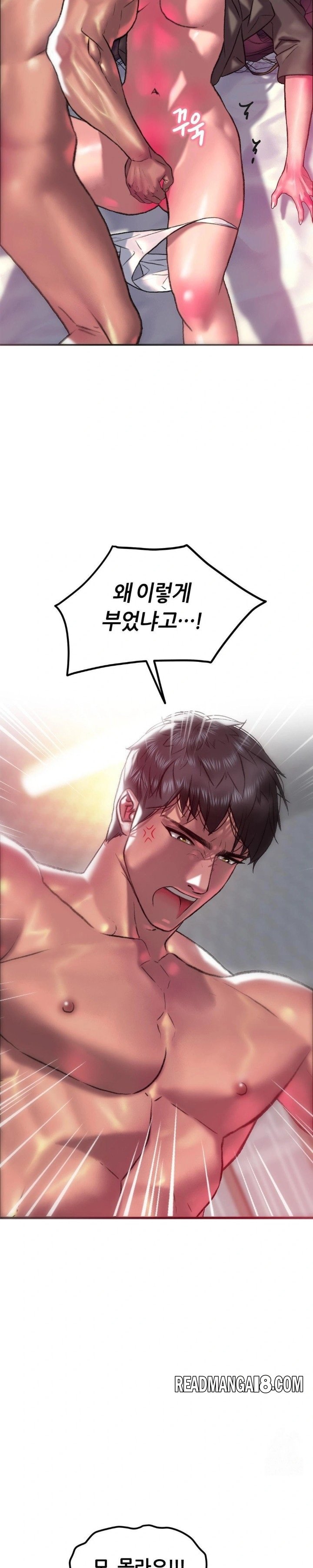 The Monster in My Room Raw - Chapter 19 Page 14