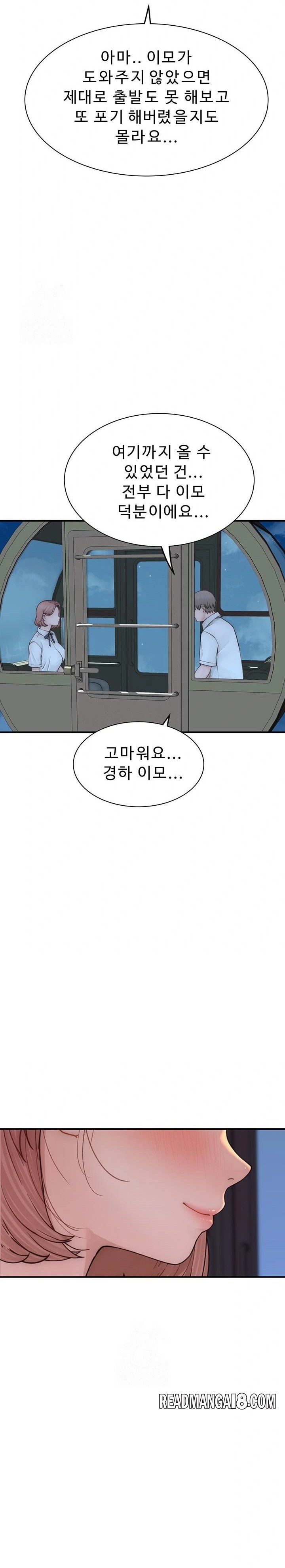 Addicted to My Mother Raw - Chapter 100 Page 26