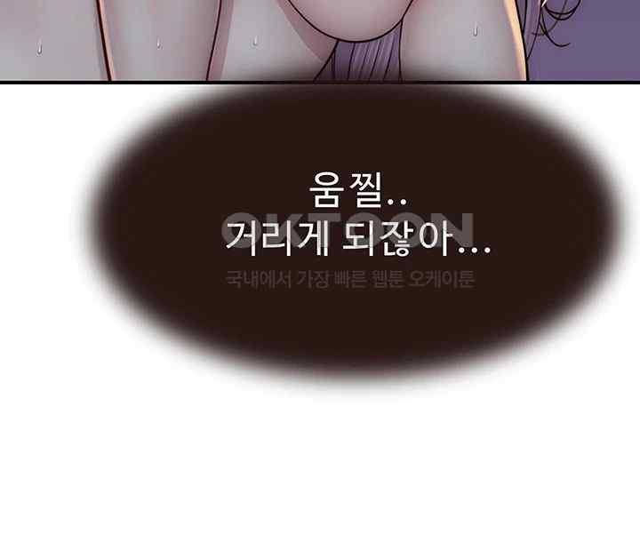 Addicted to My Mother Raw - Chapter 46 Page 58