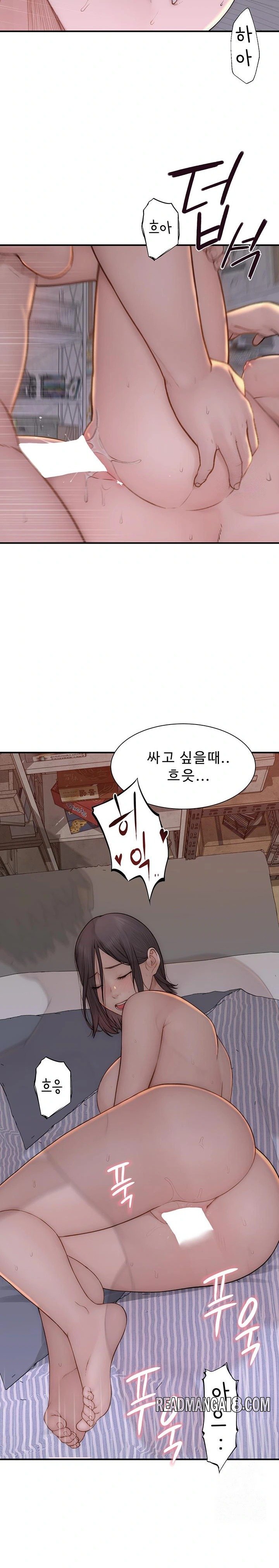 Addicted to My Mother Raw - Chapter 89 Page 9