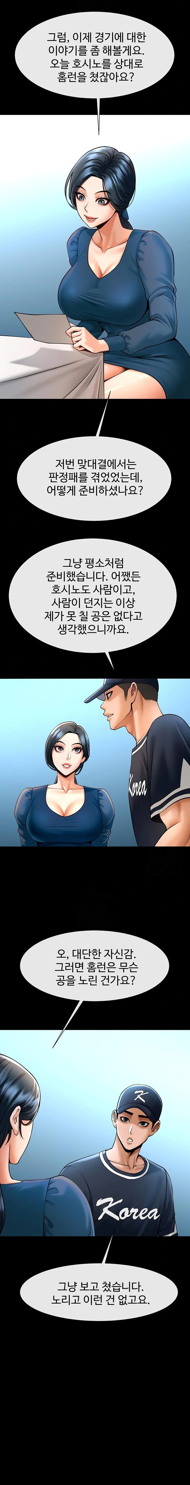 The Cheat Code Hitter Fucks Them All Raw - Chapter 91 Page 11