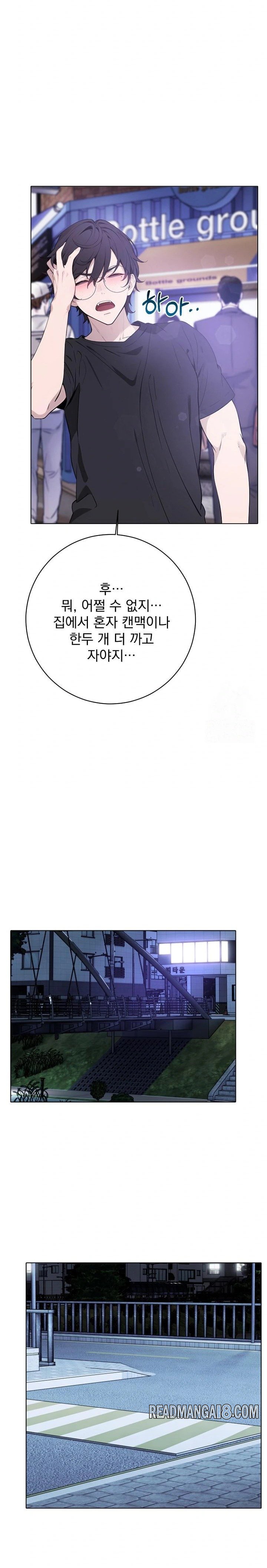 Wish Note Raw - Chapter 1 Page 20