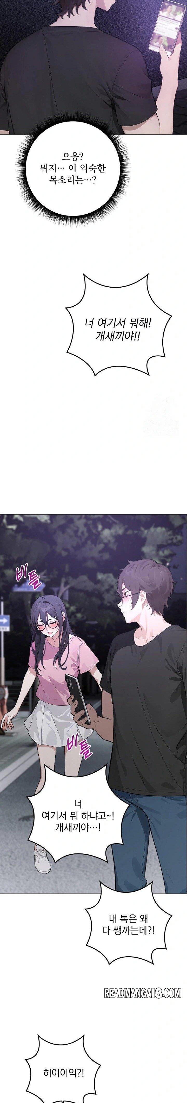 Wish Note Raw - Chapter 1 Page 22
