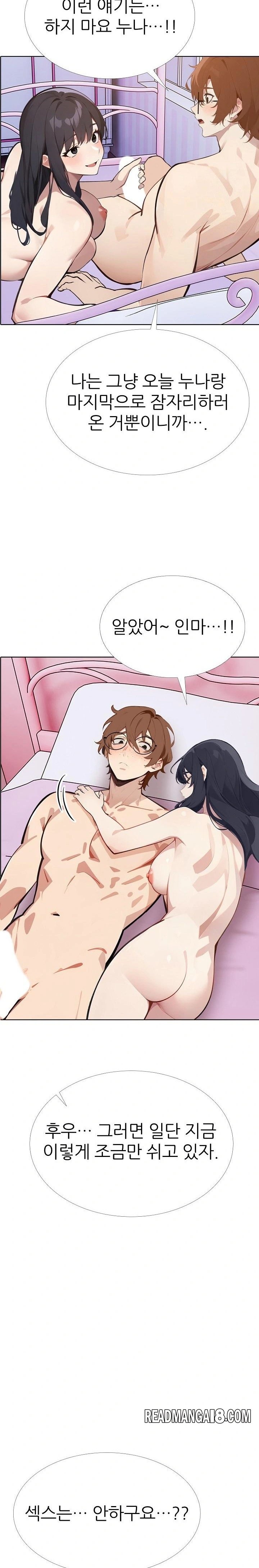 Wish Note Raw - Chapter 10 Page 15