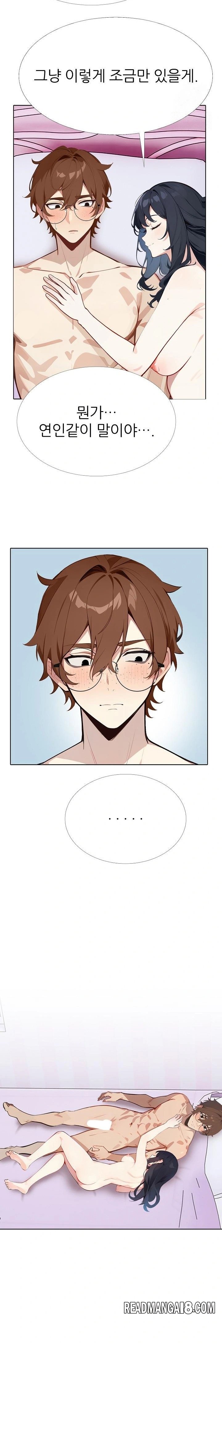 Wish Note Raw - Chapter 10 Page 16