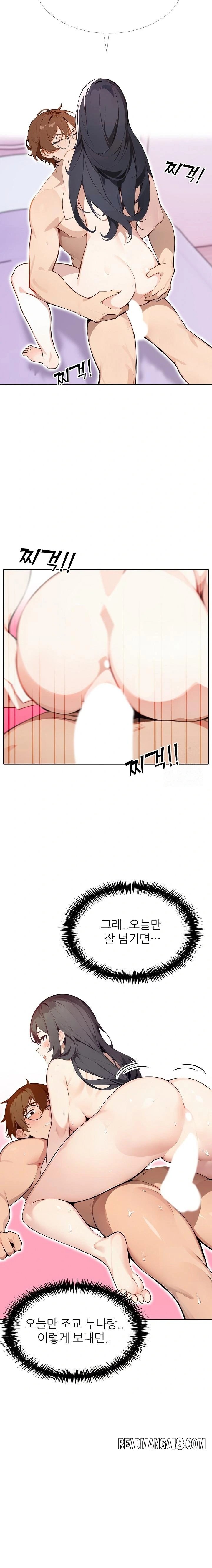 Wish Note Raw - Chapter 11 Page 9