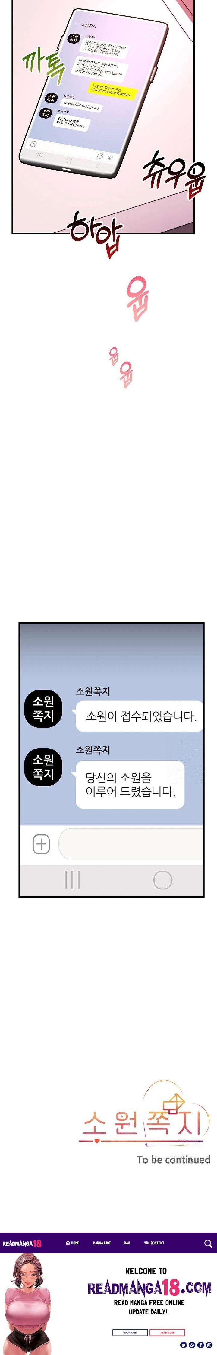 Wish Note Raw - Chapter 2 Page 30