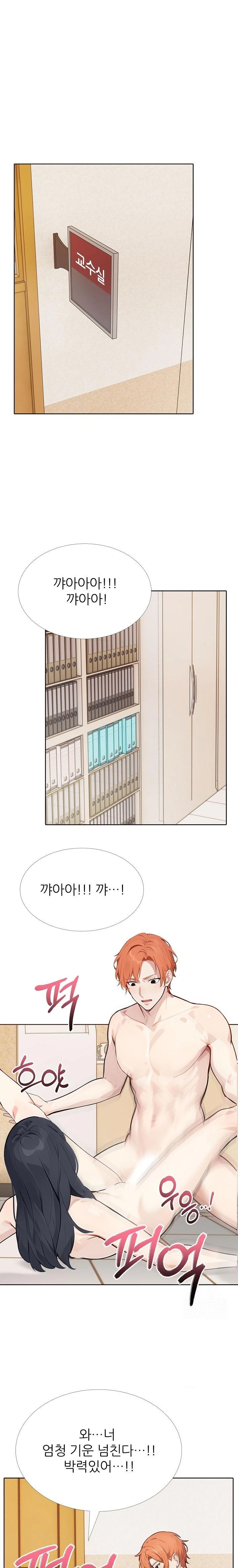 Wish Note Raw - Chapter 20 Page 1