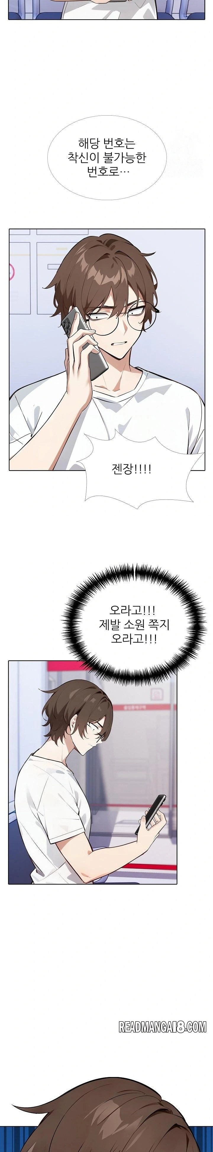 Wish Note Raw - Chapter 22 Page 4