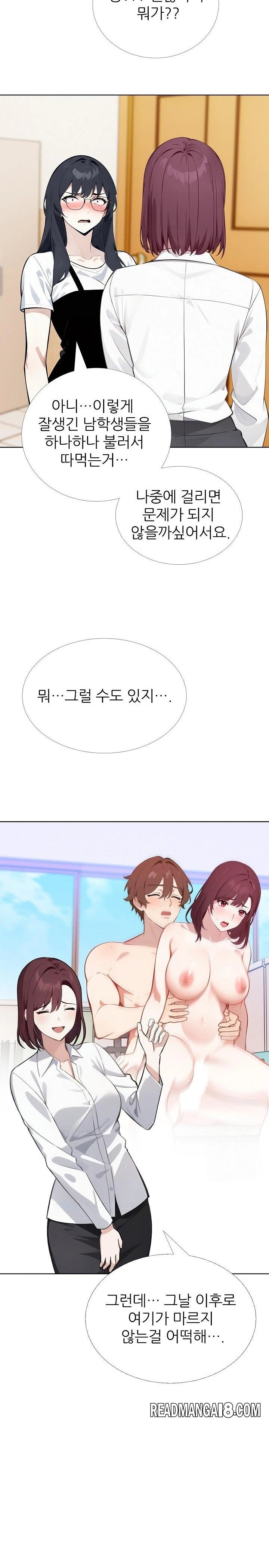 Wish Note Raw - Chapter 23 Page 14
