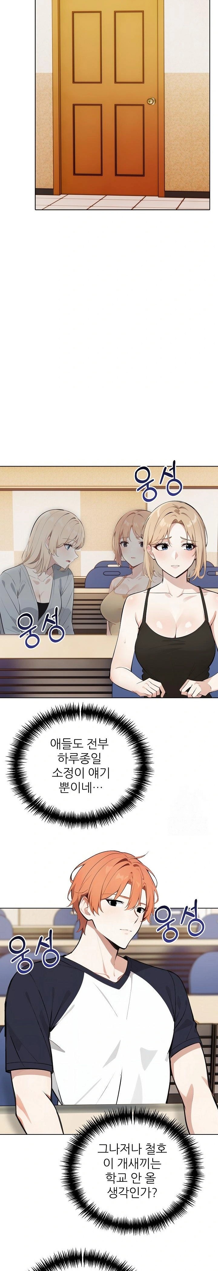 Wish Note Raw - Chapter 23 Page 19