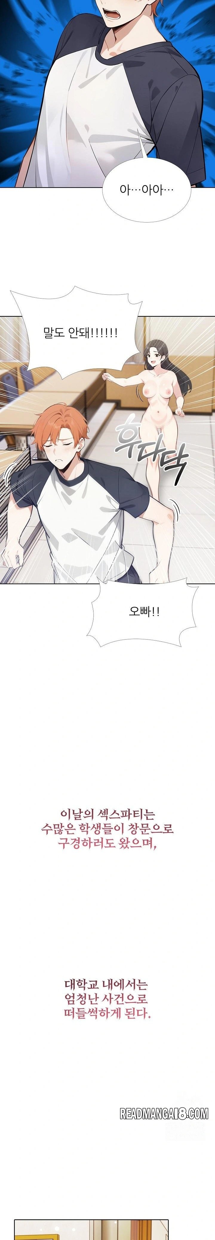 Wish Note Raw - Chapter 24 Page 10