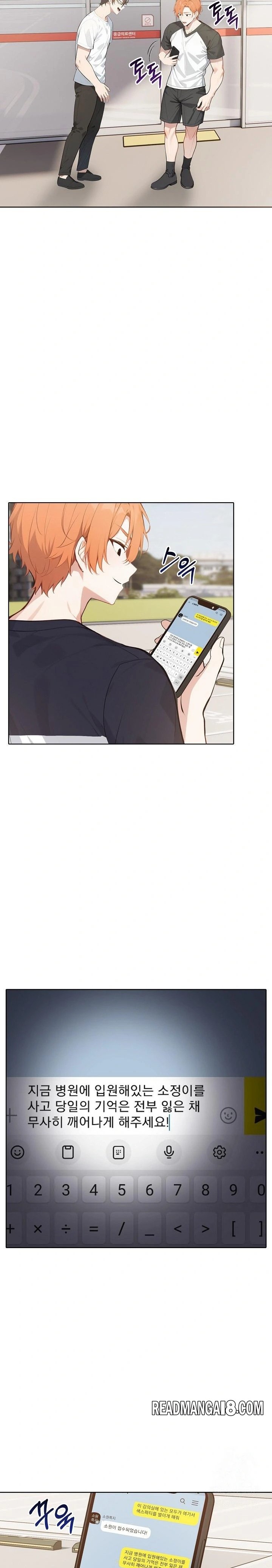 Wish Note Raw - Chapter 26 Page 3
