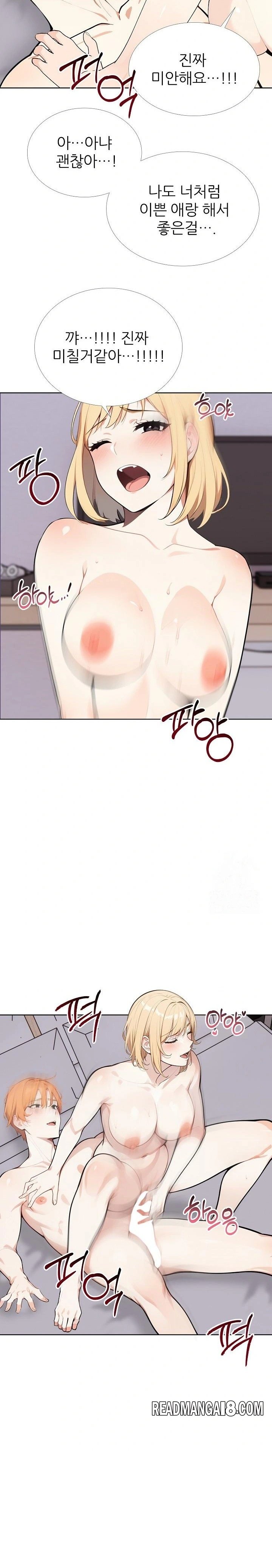 Wish Note Raw - Chapter 27 Page 10