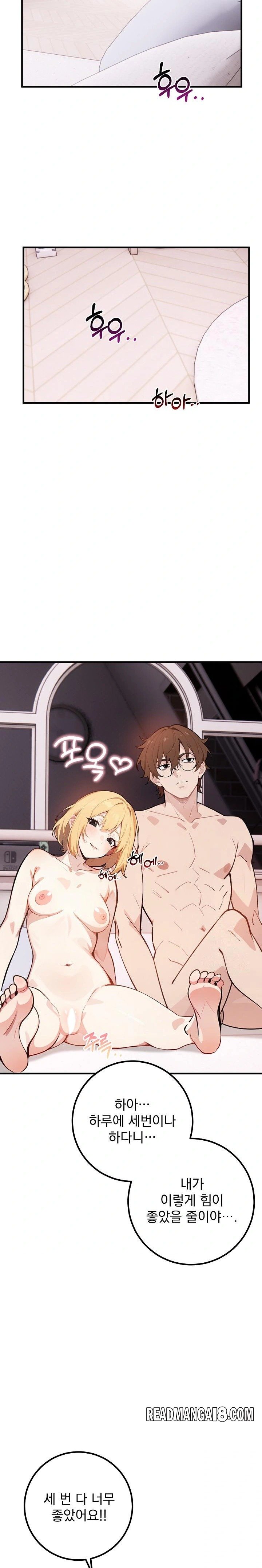 Wish Note Raw - Chapter 6 Page 8
