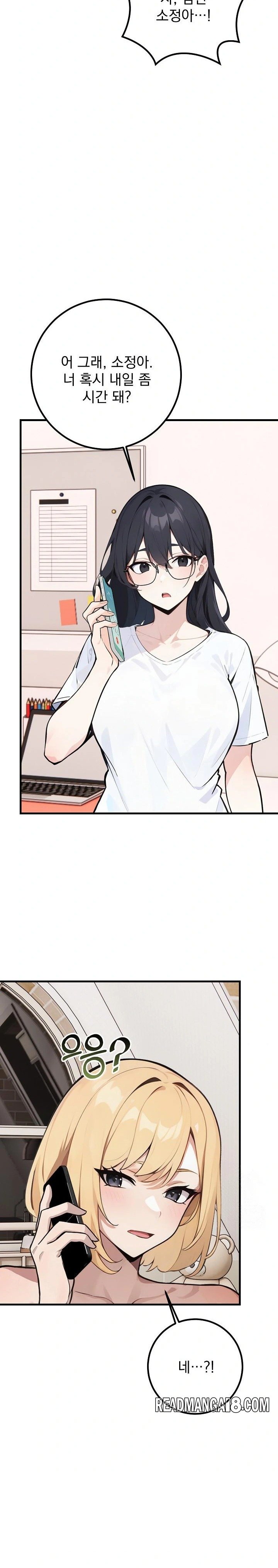 Wish Note Raw - Chapter 7 Page 29