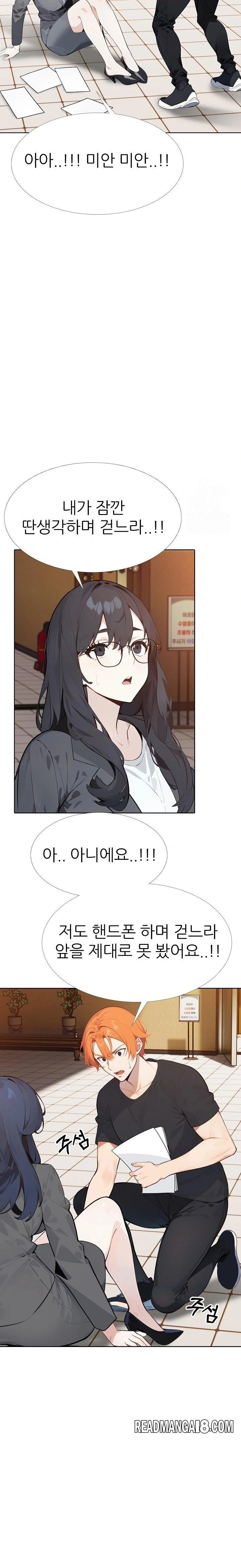 Wish Note Raw - Chapter 9 Page 15