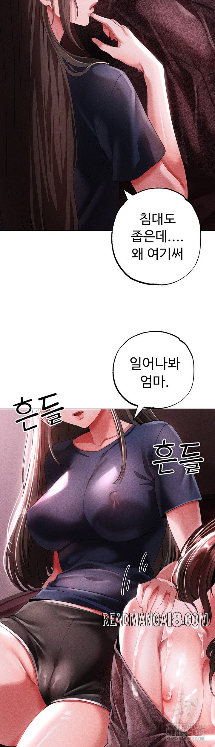 Golden Sun Raw - Chapter 45 Page 61