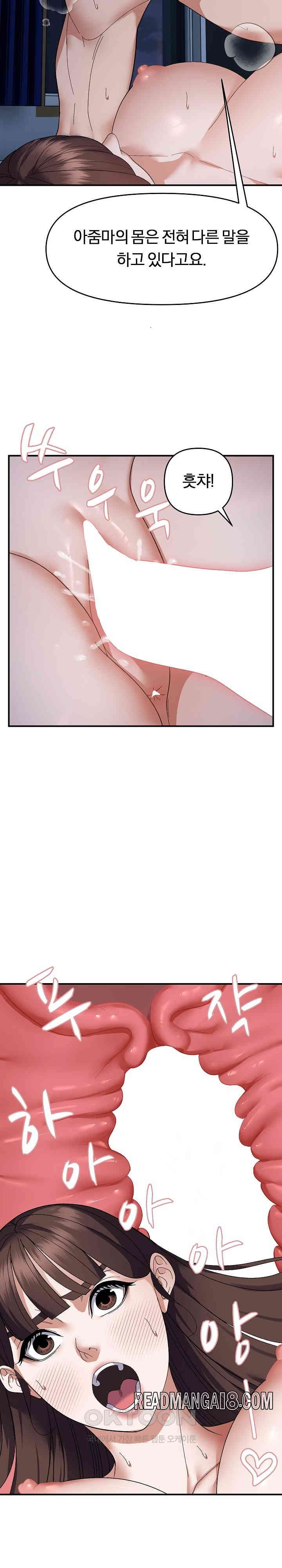 Come to My House Raw - Chapter 27 Page 5