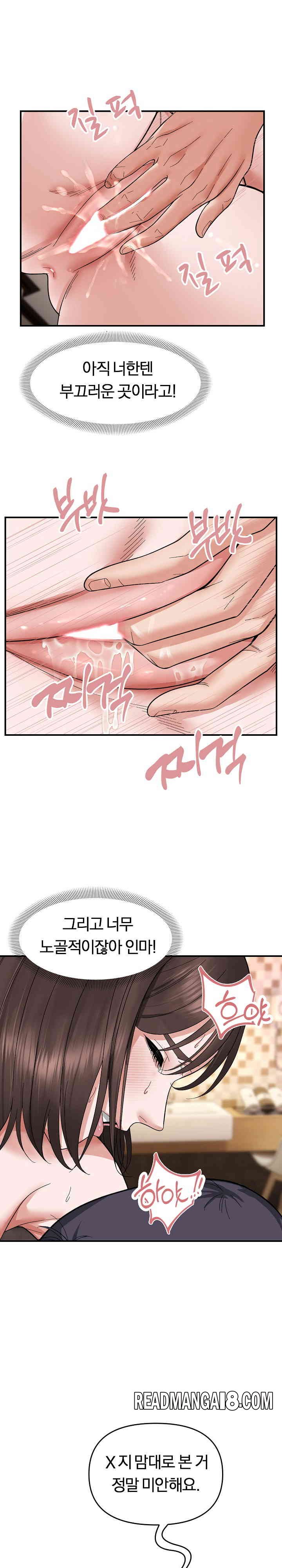 Come to My House Raw - Chapter 5 Page 17