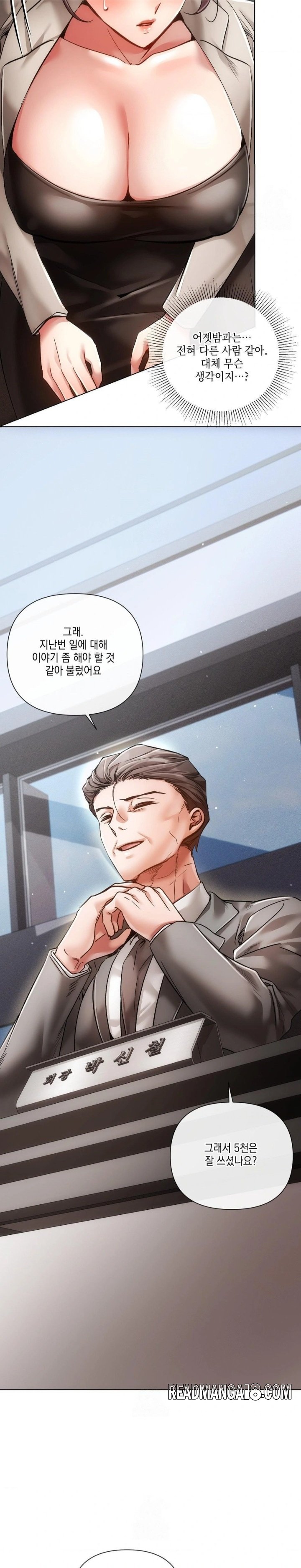 The Harsh Life of Kim Minkyung Raw - Chapter 22 Page 13
